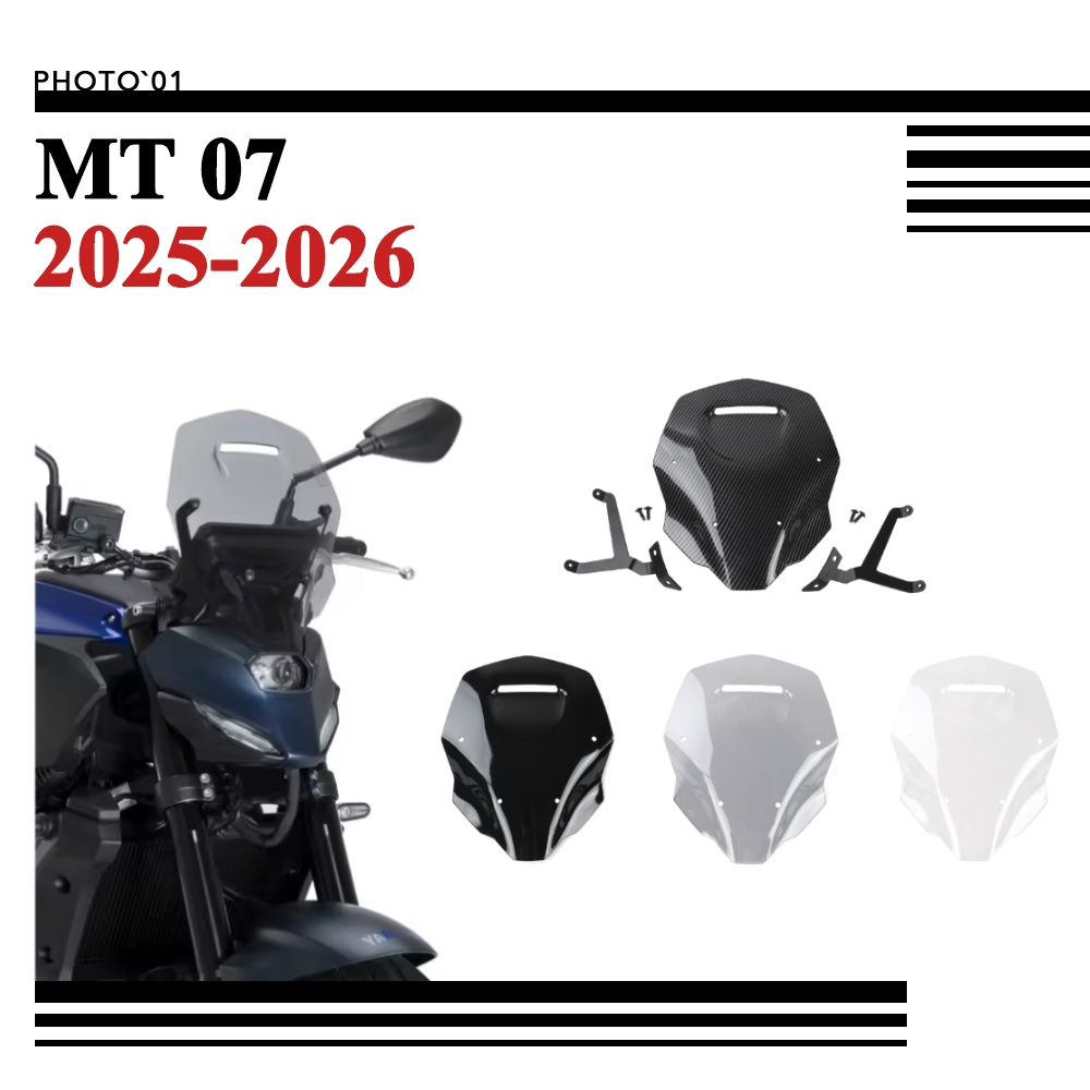 PSELR ชิวหน้า บังลม กระจกหน้ารถ กระจกกันลม สําหรับ YAMAHA MT07 MT 07 2025 2026 (ยาว)