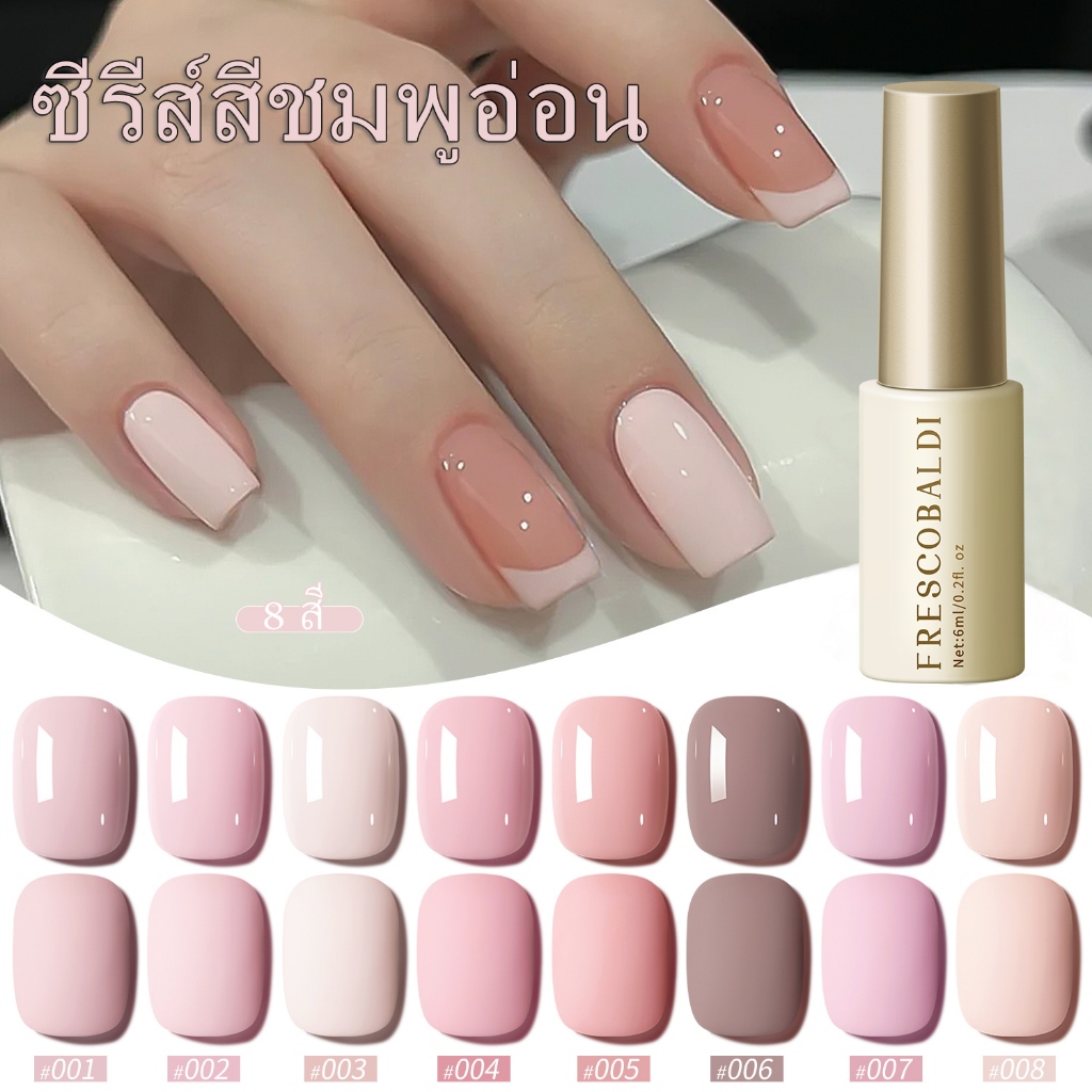 FRESCOBALDI 6ml ยาทาเล็บเจลสีชมพูสไตล์ใหม่ความอิ่มตัวสูงเหมาะสําหรับร้านทําเล็บบ้าน DIY