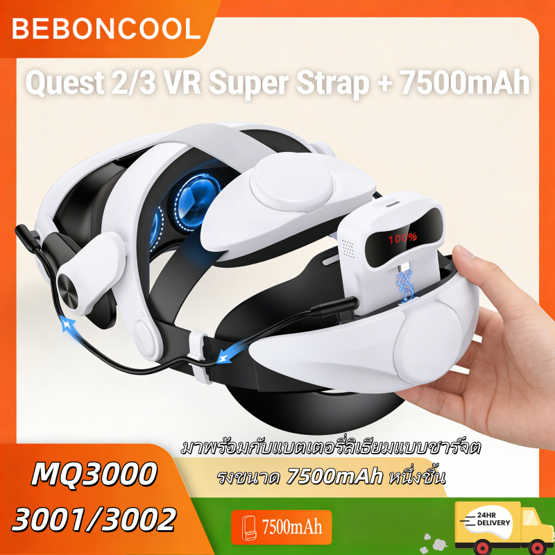 BEBONCOOL MQ3000 แท่นชาร์จสำหรับ Meta Quest 2/3 (Meta Quest 2/3 Charger)(Charging Dock for Meta Ques