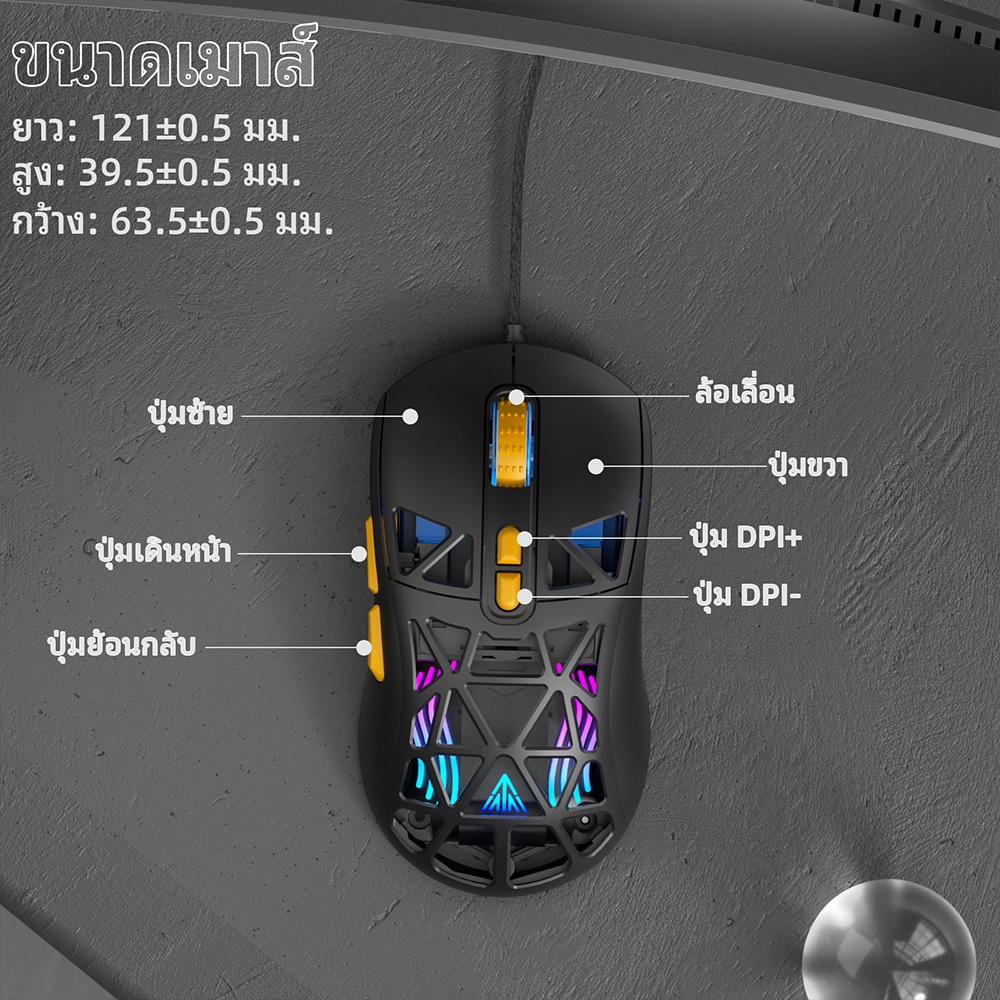 SOLAKAKA SM901 เมาส์สําหรับเล่นเกมแบบมีสายน้ําหนักเบาพิเศษ 52g RGB เมาส์สํานักงานปุ่มแบบกําหนดเอง DPI 6 ระดับ - รูปที่ 2