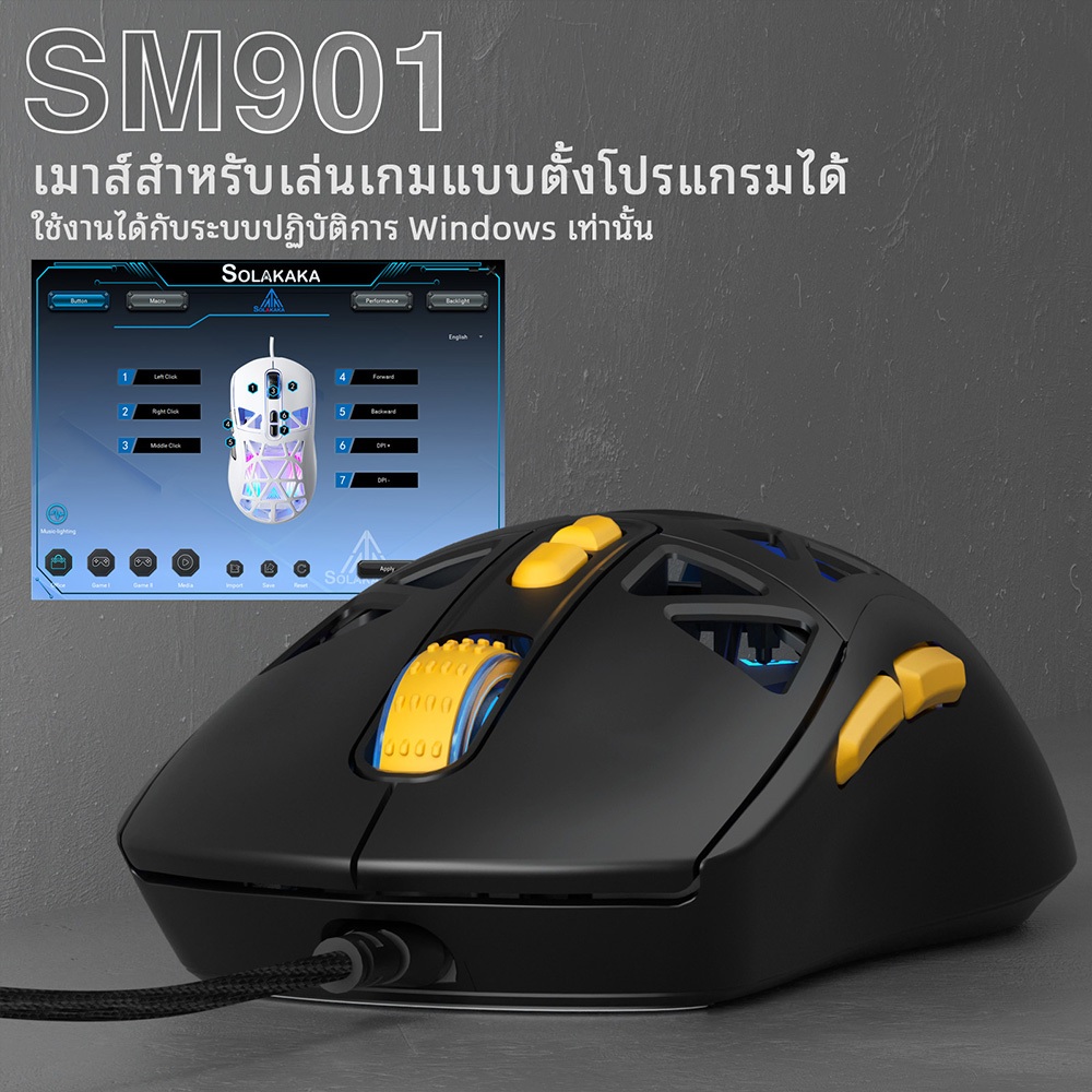 SOLAKAKA SM901 เมาส์สําหรับเล่นเกมแบบมีสายน้ําหนักเบาพิเศษ 52g RGB เมาส์สํานักงานปุ่มแบบกําหนดเอง DPI 6 ระดับ - รูปที่ 3