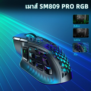 Solakaka SM809 PRO MMO เมาส์สําหรับเล่นเกมไร้สายบลูทูธไร้สาย…