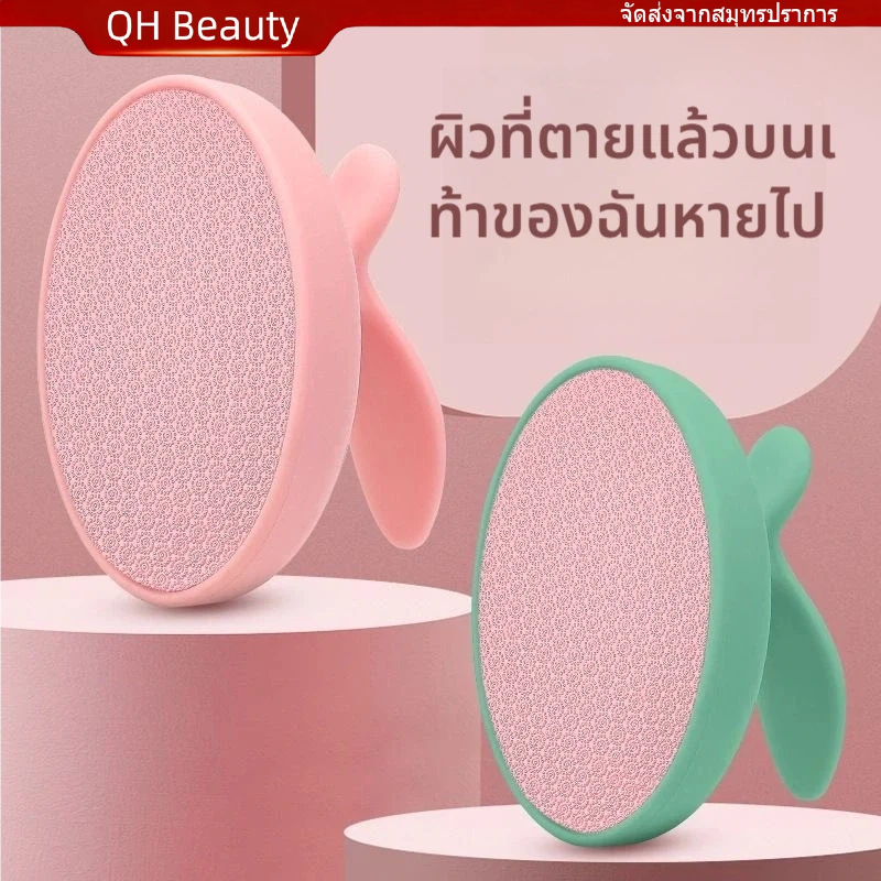 เจียรแก้วนาโน ช่วยขจัดเซลส์ผิวที่หยาบกร้าน ส้นเท้าแตก เครื่องขัดส้นเท้า แผ่นขัดส้นเท้าขจัดหนังแข็งและตาปลา