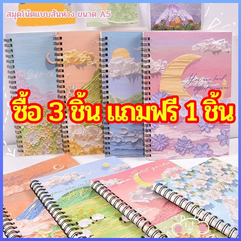 A5 ภาพวาดสีน้ํามัน Spiral Notebook Landscape Aesthetics School Notebook Student Office Supplies