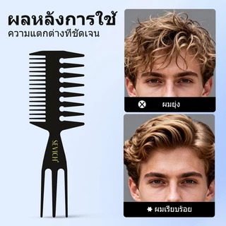 SEVICH Muti-Functional Comb สําหรับผู้ชายหวีเนื้อฟันกว้างสองด้าน SalonHair จัดแต่งทรงผม