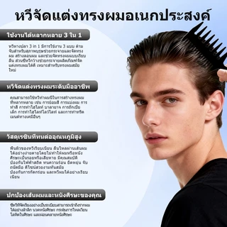 SEVICH Muti-Functional Comb สําหรับผู้ชายหวีเนื้อฟันกว้างสองด้าน SalonHair จัดแต่งทรงผม