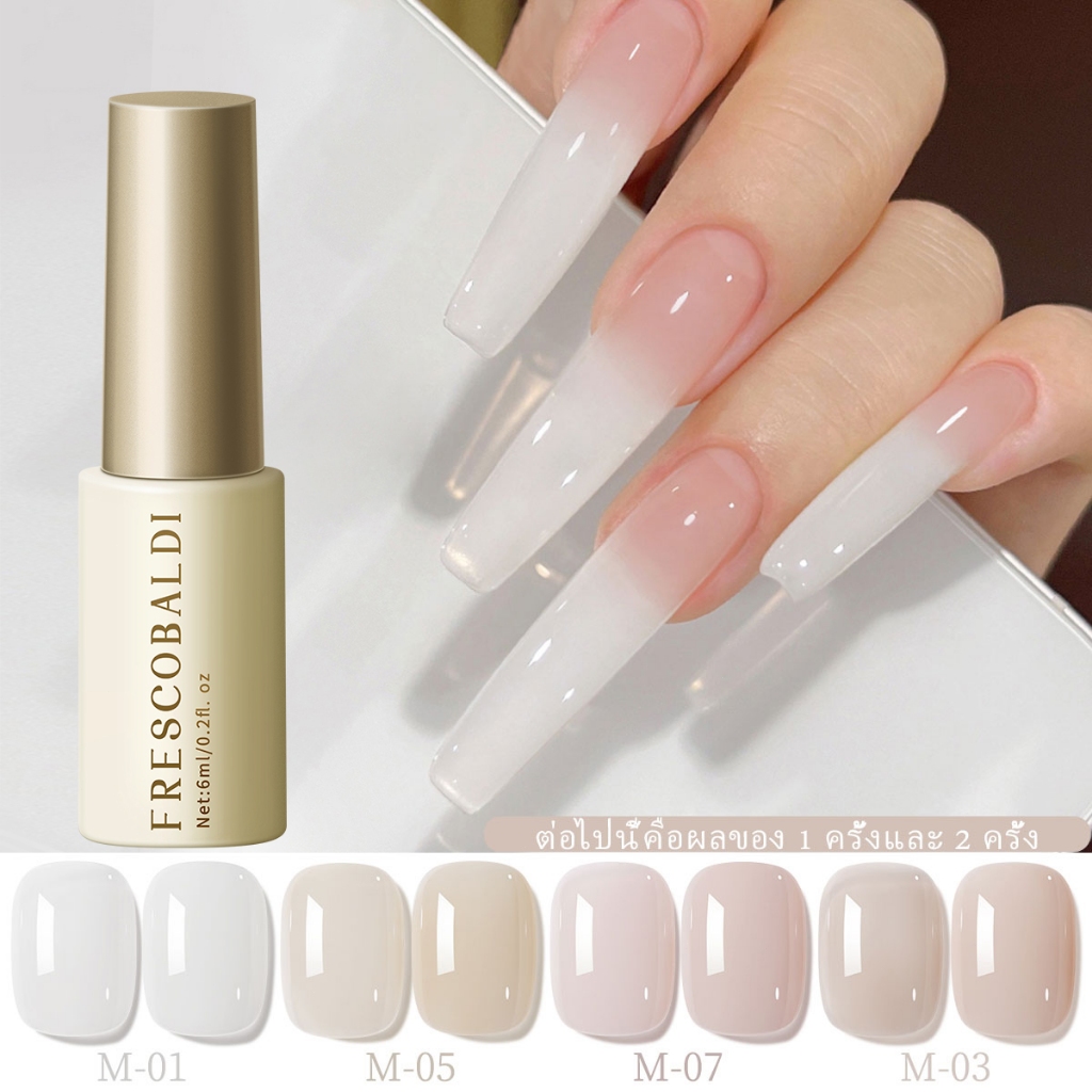 FRESCOBALDI 6ml - ยาทาเล็บเจลสีนู้ด เงางาม เหมาะสำหรับใช้ในร้านเสริมความงามและใช้ในชีวิตประจำวัน