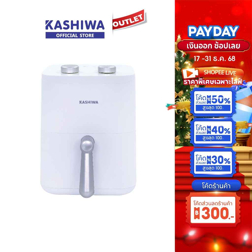 KASHIWA รุ่น KW-811 หม้อทอดไร้น้ำมัน หม้อทอด เครื่องทอดไร้น้ำมัน Air Fryer ขนาด 
