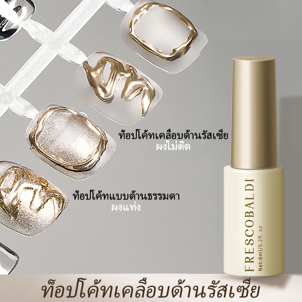 FRESCOBALDI 6ml Russian Matte Top Coat Gel Nail Polish, Non-sticky Magic Mirror Powder