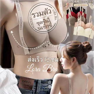 ✨ส่งไวจากไทย🌸 Bra ไม่มีโครง เสื้อใน ดันทรง ไร้รอยต่อ อกเล็ก สายปรับได้ นุ่มสบาย ชุดชั้นในแฟชั่น