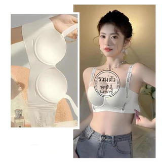 ✨ส่งไวจากไทย🌸 Bra ไม่มีโครง เสื้อใน ดันทรง ไร้รอยต่อ อกเล็ก สายปรับได้ นุ่มสบาย ชุดชั้นในแฟชั่น