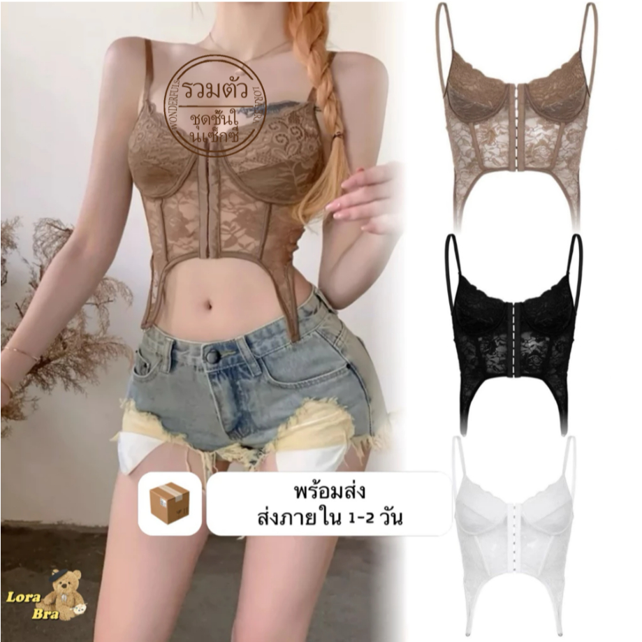 ส่งไวจากไทย เสื้อสายเดี่ยว ลายลูกไม้ สีน้ำตาล สายเดี่ยว เซ็กซี่ ทรงรัดรูป มีฟองน้ำ ใส่เที่ยว/บาร์