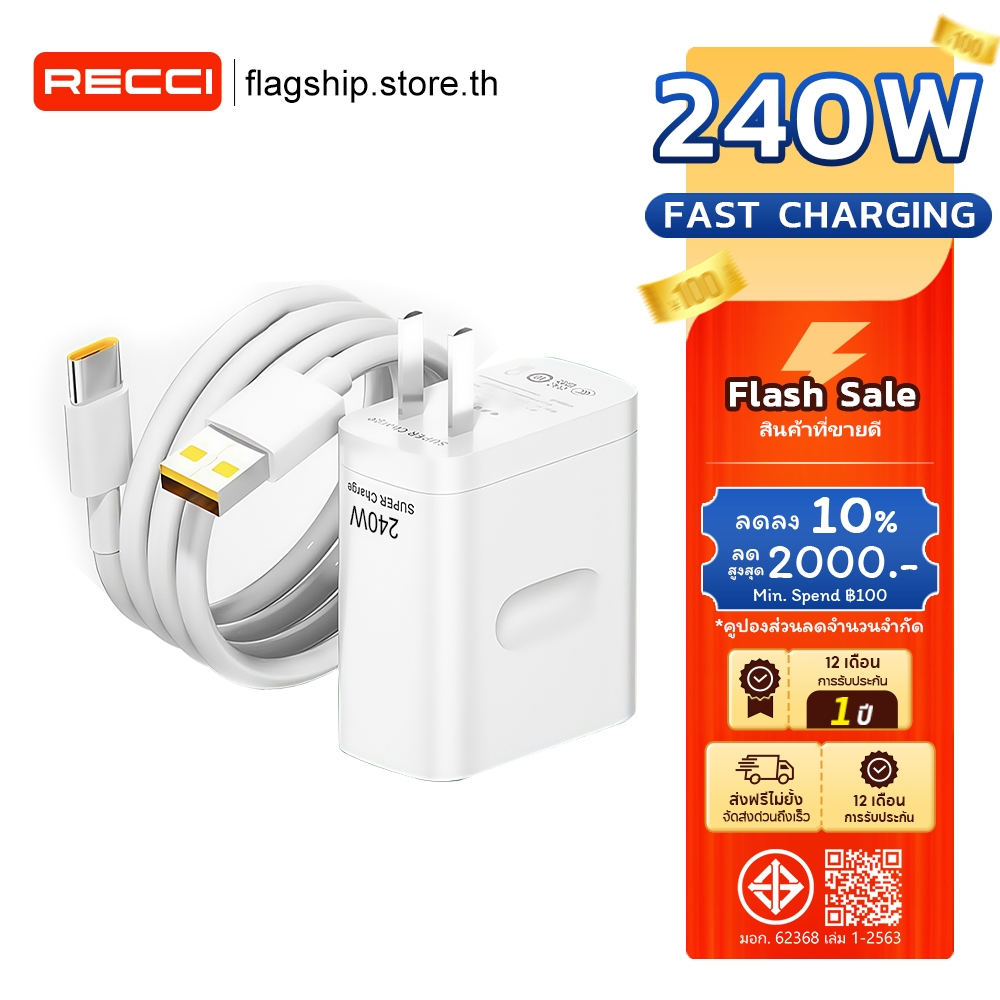 ชุดชาร์จ OPP OPP TYPE C 240W SUPER VOOC [หัวชาร์จ + สายชาร์จ] รองรับชาร์จเร็วสุดๆ รับประกัน 1 ปี ใช้งานร่วมกับ OnePlus ได้