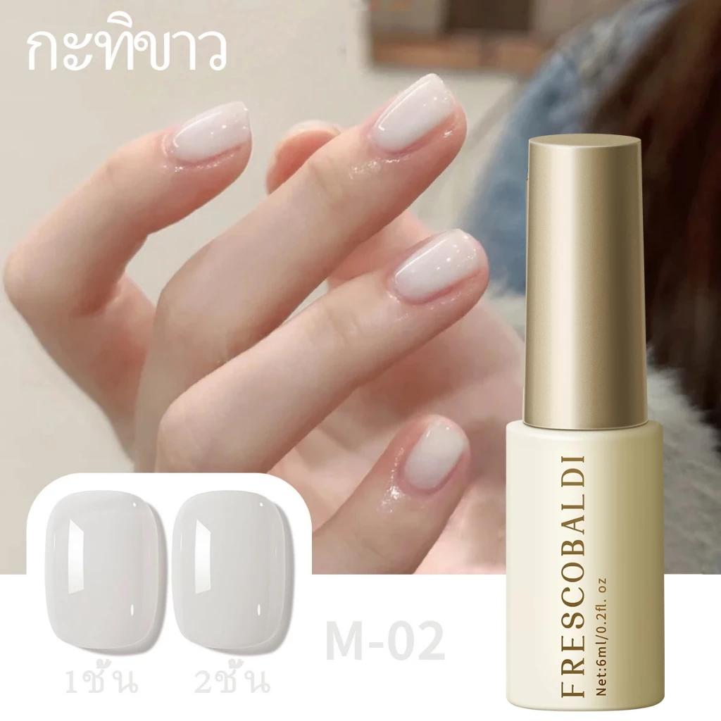 FRESCOBALDI 6ml - ยาทาเล็บเจลสีขาวเนื้อครีม เหมาะสำหรับใช้ในร้านเสริมความงามและที่บ้าน
