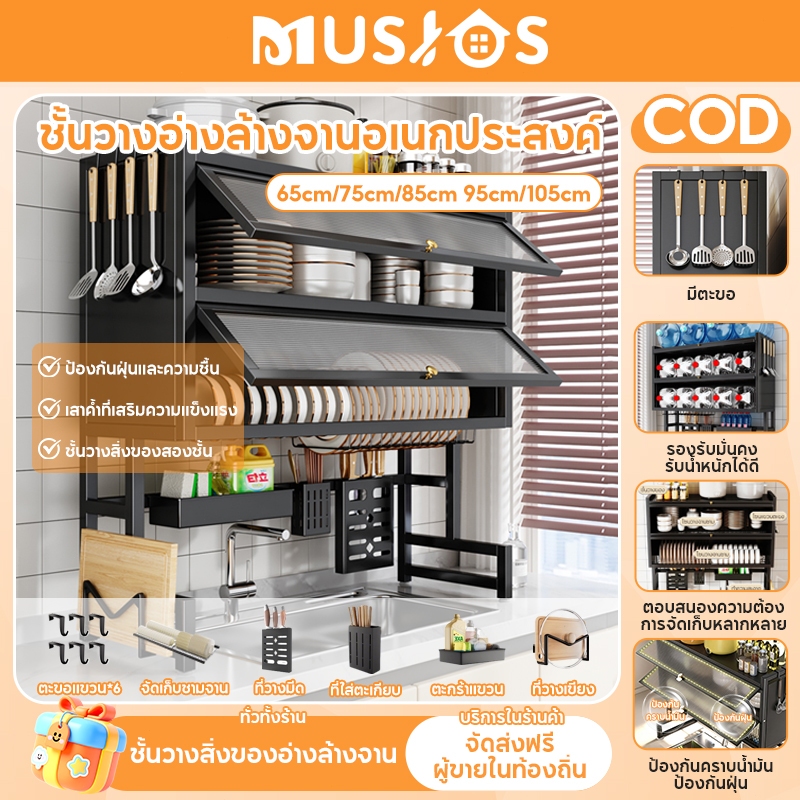 MUSJOS ชั้นวางจาน 2ชั้น คร่อมอ่างล้างจาน สแตนเลส ชั้นวางของในครัว แบบอัพเกรด ที่วางจานกันลื่น