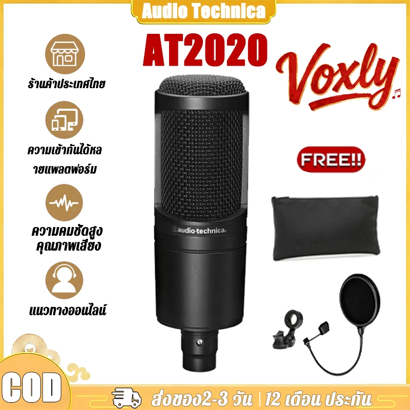 Audio-Technica AT2020 Condenser Microphone