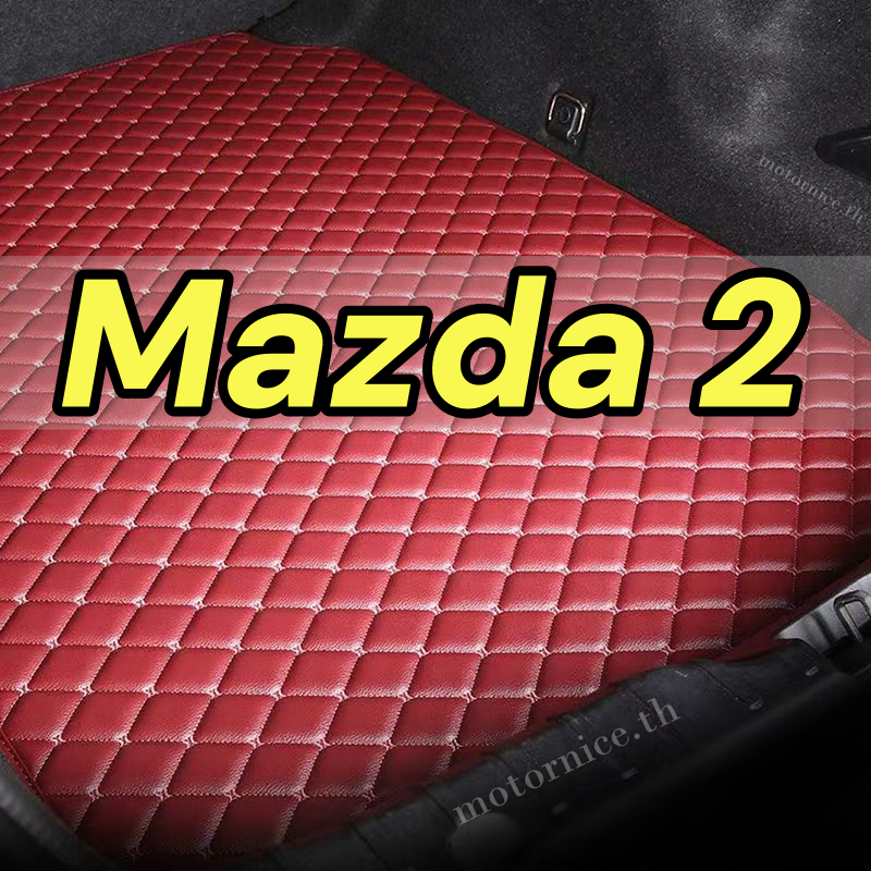 [Mazda 2] เฉพาะ! (สินค้าพร้อมส่ง) แผ่นพื้นหลังรถด้านหลัง หนัง ทนทานสัมผัส & น้ำ, ยืนตนทานสูง! mazda2