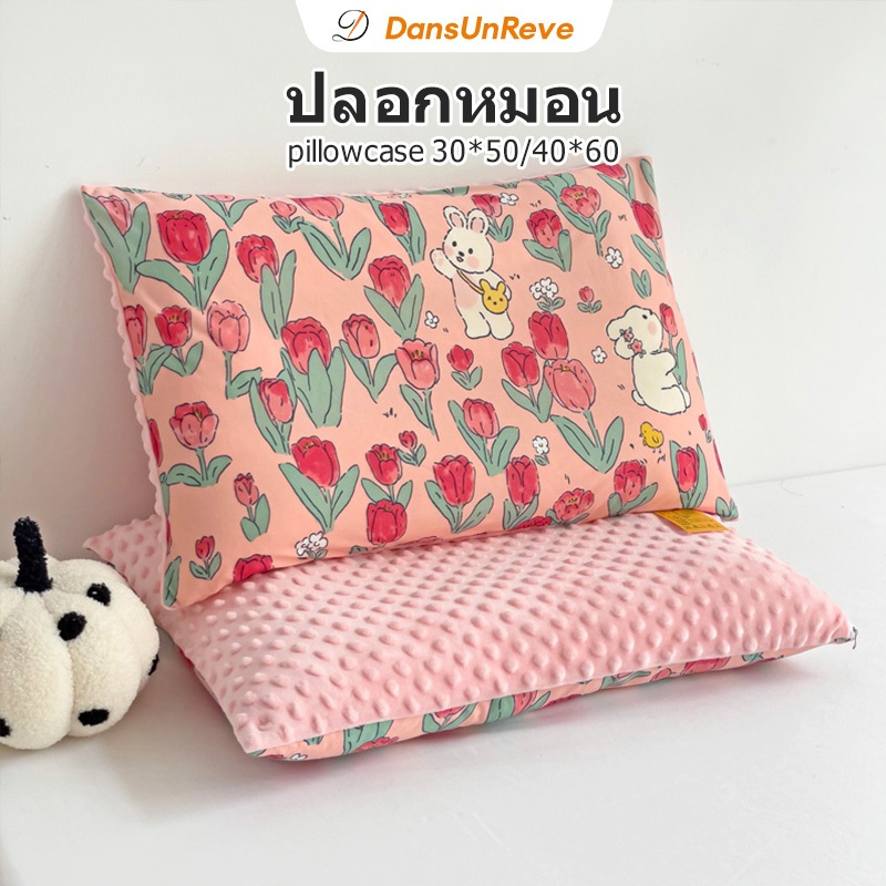 1ชิ้น เด็กๆ ปลอกหมอน มีซิป pillowcase 30x50 ซม.40x60 ซม.Tulip การ์ตูนเด็กปลอกหมอนซิปถักผ้าฝ้ายสําหรับเด็กอนุบาลโรงเรียนประถมศึกษาเด็ก