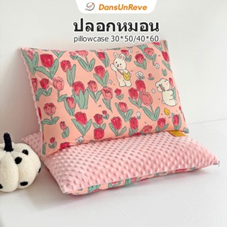 1ชิ้น เด็กๆ ปลอกหมอน มีซิป pillowcase 30x50 ซม.40x60 ซม.Tuli…