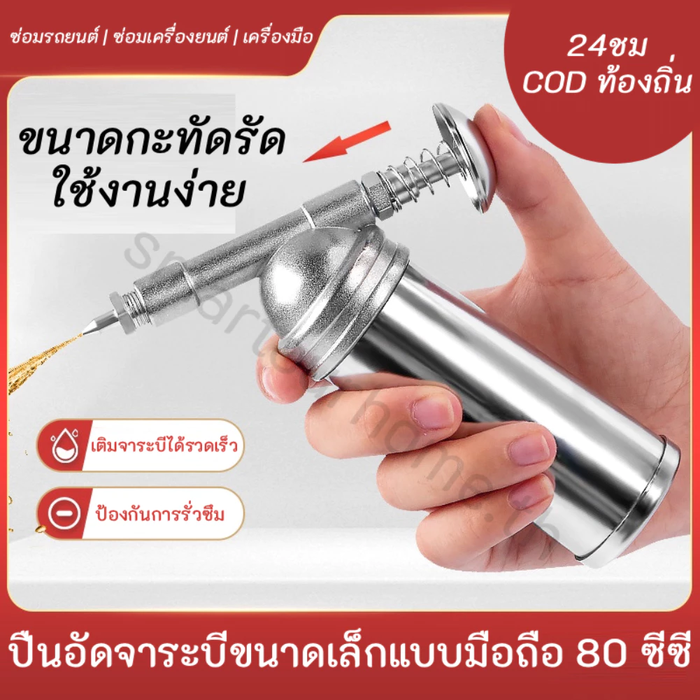 ปืนอัดจารบีจักรยานขนาดเล็กความจุ สําหรับอุปกรณ์เสริมขนาดเล็ก Greasing เครื่องมือซ่อมแซม