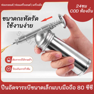 ปืนอัดจารบีจักรยานขนาดเล็กความจุ สําหรับอุปกรณ์เสริมขนาดเล็ก Greasing เครื่องมือซ่อมแซม