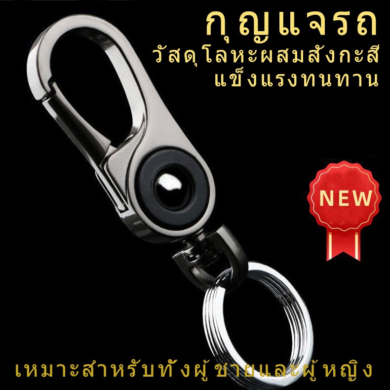 ใหม่รถพวงกุญแจจี้โลหะเอวหัวเข็มขัดสร้างสรรค์แหวนจี้ที่เรียบง่ายธุรกิจล็อคพวงกุญแจที่แข็งแกร่งทนทาน