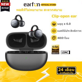 EarFun คลิป Open-ear Comfort หูฟังไร้สายเสียงความละเอียดสูงเ…