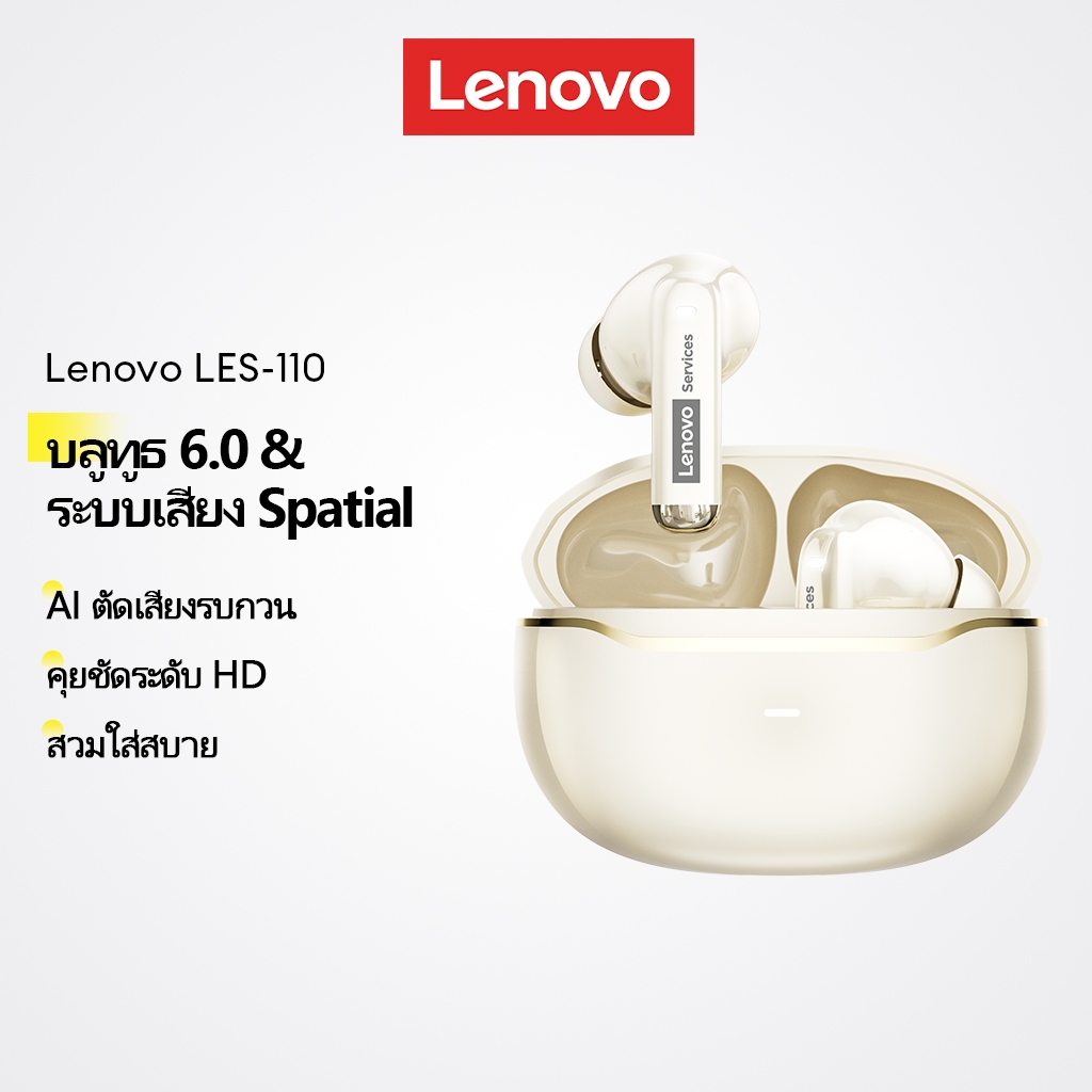 Lenovo LES-110 หูฟังบลูทูธ และ หูฟังไร้สาย พร้อม Bluetooth 6.0 และ เสียง Spatial Audio plus AI ตัดเสียงรบกวนโทรชัด