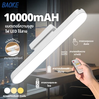 BAOKE✨โคมไฟตั้งโต๊ะ LED โคมไฟแม่เหล็ก ปุ่มชาร์จ USB ไฟข้างเตียง ไฟอ่านหนังสือ ไฟติดห้อง โคมไฟไร้สาย ปรับได้ 3 แสง