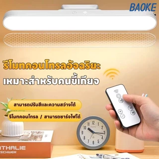 BAOKE✨โคมไฟตั้งโต๊ะ LED โคมไฟแม่เหล็ก ปุ่มชาร์จ USB ไฟข้างเตียง อ่านหนังสือ ติดห้อง โคมไร้สาย ปรับได้ 3 แสง