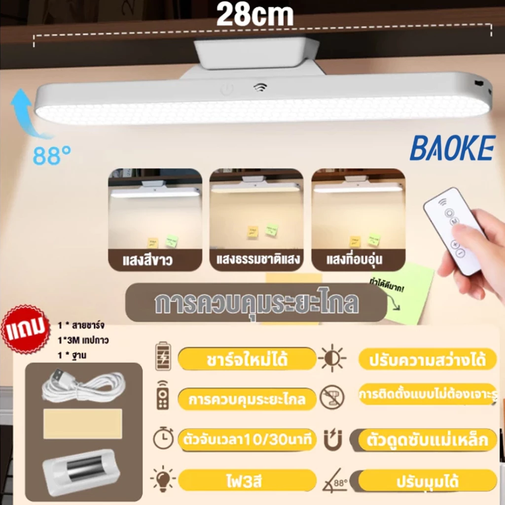 BAOKE✨โคมไฟตั้งโต๊ะ LED โคมไฟแม่เหล็ก ปุ่มชาร์จ USB ไฟข้างเตียง ไฟอ่านหนังสือ ไฟติดห้อง โคมไฟไร้สาย ปรับได้ 3 แสง thumbnail 9