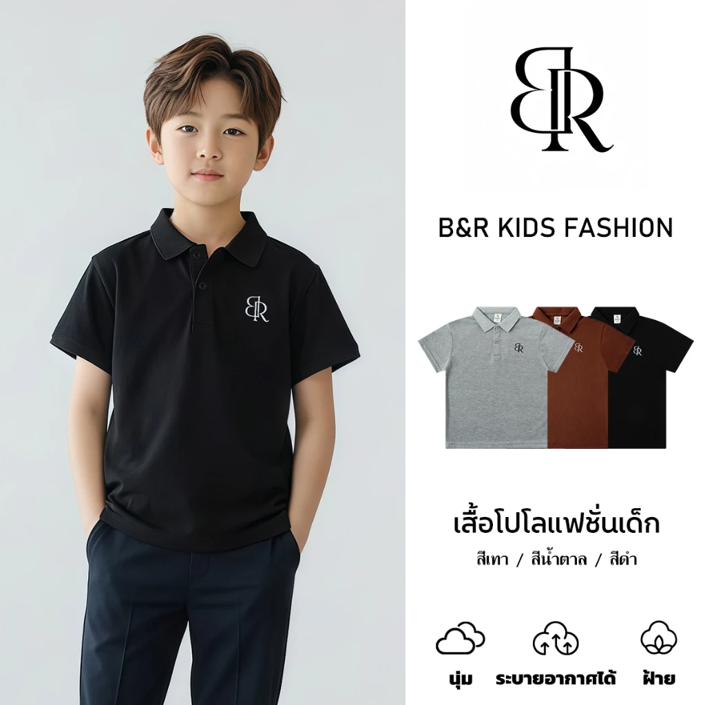 B&R Kids【เสื้อโปโลแขนสั้นเด็ก】ส่งจากไทย เสื้อคอปกแฟชั่น สไตล์เกาหลี สบายๆ นุ่มสบายผิว สำหรับเด็กชายเด็กหญิง