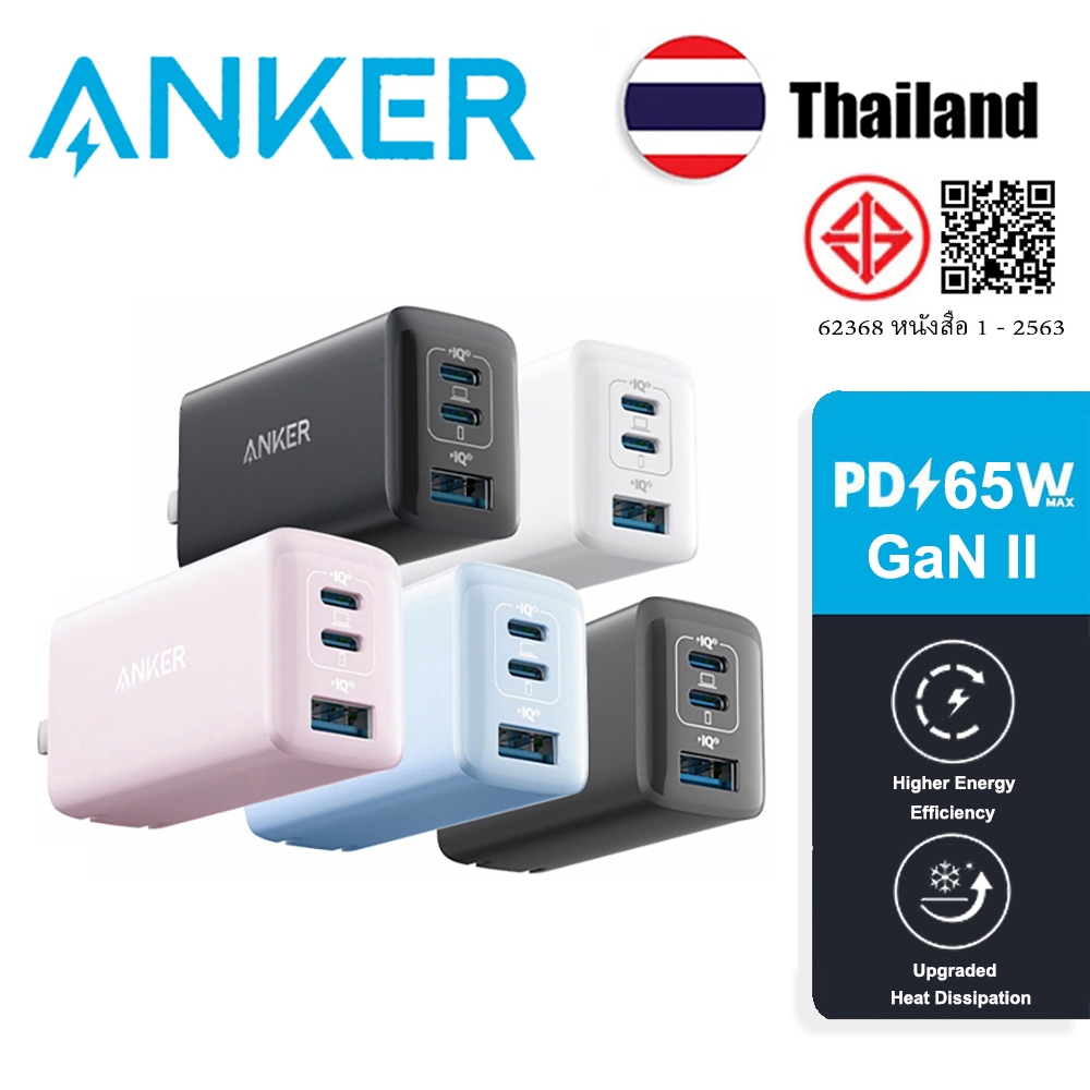 Anker 535 65W Fast Charger Adapter เครื่องชาร์จขนาดกะทัดรัดแบบพับได้