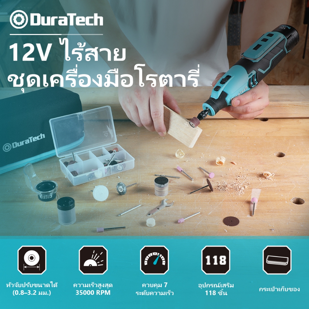 DURATECH 12V เครื่องมือโรตารี่ไฟฟ้าไร้สายลิเธียมเครื่องบดไฟฟ้าพร้อมจอแสดงผล LCD 7-Speed 118 ชิ้นอุปกรณ์เสริม mini เจาะสําหรับ Diy