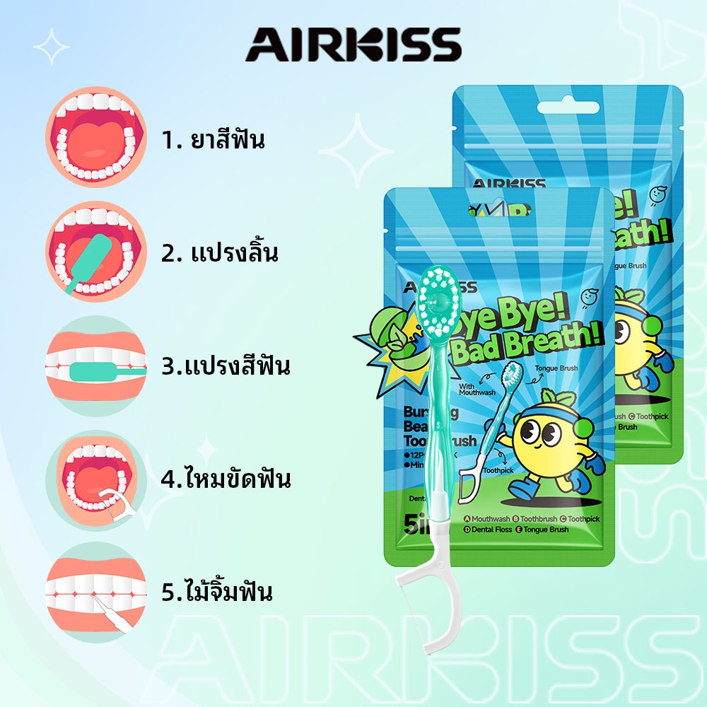 AIRKISS แปรงสีฟันจิ๋ว พกพา แปรงสีฟัน & ไหมขัดฟัน & ไม้จิ้มฟัน &แปรงลิ้น พร้อมน้ำยาบ้วนปากในตัว 5 in1