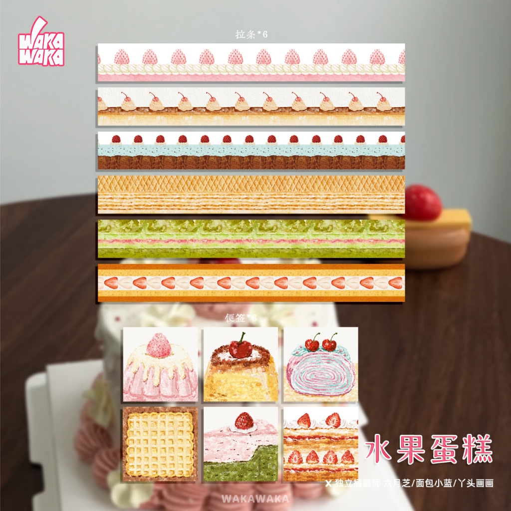 WAKAWAKA Kawaii สติ๊กเกอร์เค้กผลไม้และแผ่นบันทึกชุด - 6 สติกเกอร์ดึงแถบ + 6 บันทึกธีมขนมสําหรับ Journal/Planner
