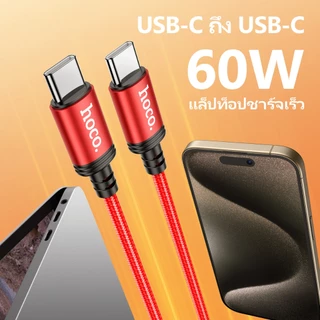 hoco. X89 สายชาร์จเร็ว สนับสนุน2.4A / 3.0A สำหรับ Type-C/IP/Micro ยาว 1ม สายไนล่อนถัก แข็งแรงทนทาน รับประกัน 1 ปี