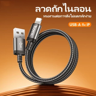 hoco. X89 สายชาร์จเร็ว สนับสนุน2.4A / 3.0A สำหรับ Type-C/IP/Micro ยาว 1ม สายไนล่อนถัก แข็งแรงทนทาน รับประกัน 1 ปี