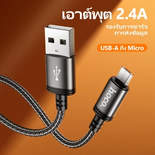 hoco. X89 สายชาร์จเร็ว สนับสนุน2.4A / 3.0A สำหรับ Type-C/IP/Micro ยาว 1ม สายไนล่อนถัก แข็งแรงทนทาน รับประกัน 1 ปี