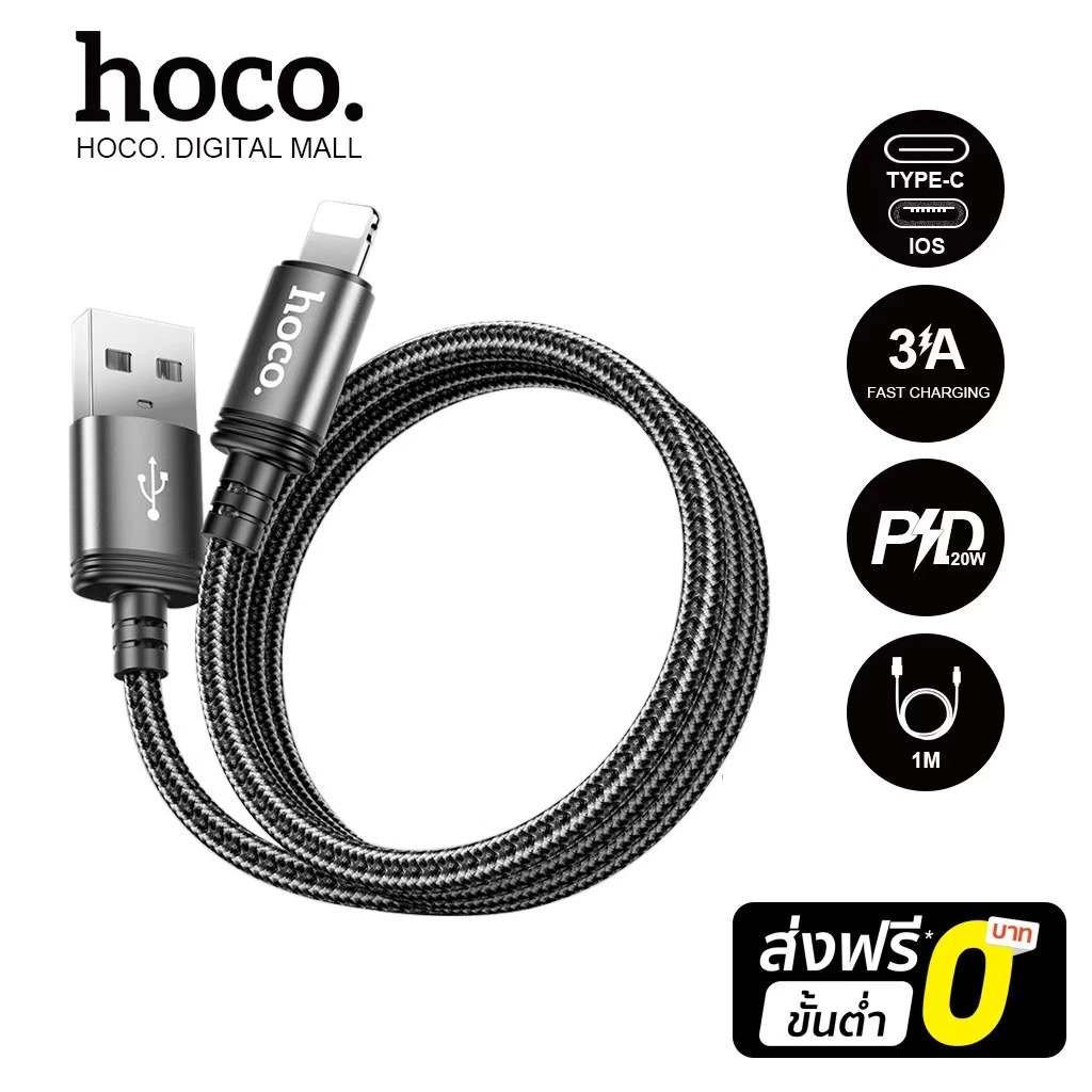 hoco. X89 สายชาร์จเร็ว สนับสนุน2.4A / 3.0A สำหรับ Type-C/IP/Micro ยาว 1ม สายไนล่อนถัก แข็งแรงทนทาน รับประกัน 1 ปี
