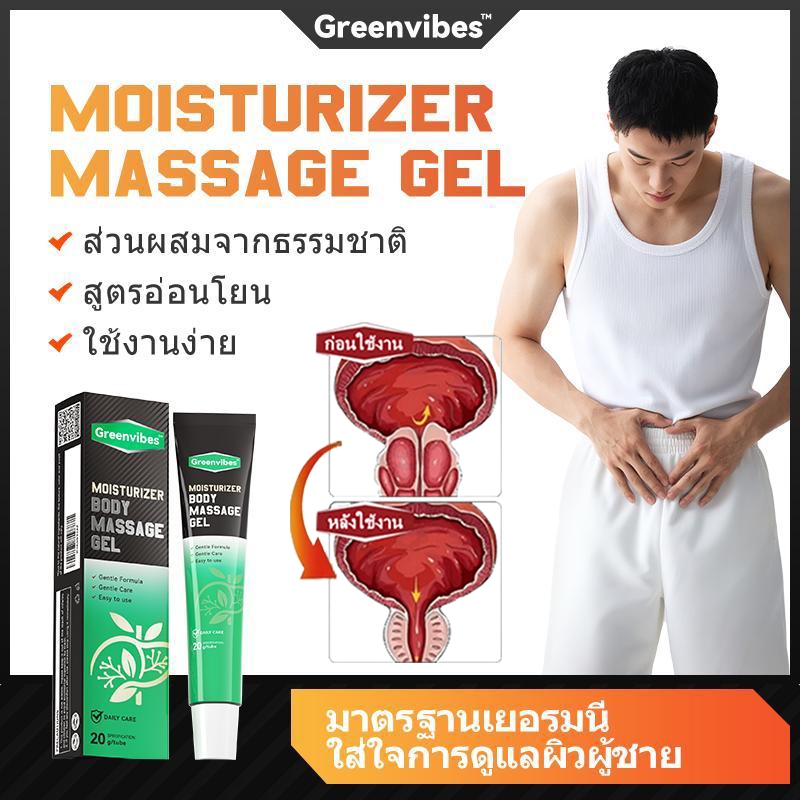Greenvibes Prostate Care Gel สําหรับผู้ชายลดความเมื่อยล้าบรรเทาอาการปวด Daily Care สูตรอ่อนโยน เหมาะสำหรับใช้ทุกวัน
