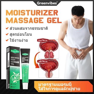 Greenvibes Prostate Care Gel สําหรับผู้ชายลดความเมื่อยล้าบรร…