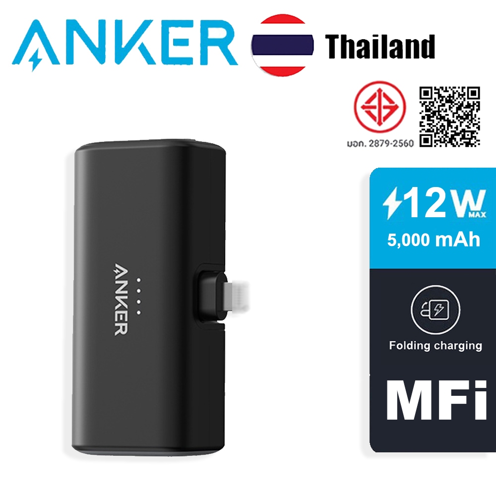 Anker MFi 12W 5000mAh Powerbank 12W Fast Charging ปลั๊กแบบพับได้ MFi ได้รับการรับรอง