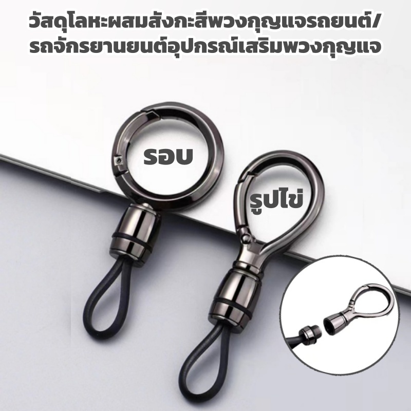 พวงกุญแจรถจี้โลหะเรียบง่ายพวงกุญแจผู้ชายเอวแขวนหัวเข็มขัดแหวนจี้ธุรกิจระดับไฮเอนด์ป้องกันการสูญหายพวงกุญแจ อุปกรณ์เสริมสำหรับโทรศัพท์ DIY