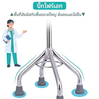【UniHey】ไม้เท้าพยุงเดิน 4 ขา อะลูมิเนียม ปรับระดับได้ 10 ค้ำเดิน ไม้เท้าผู้สูงอาย พยุงเดิน วัสดุอลูมิเนียมอัลลอยด์หนา การช่วย cane