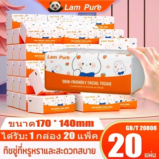 【1 ลัง 20 ห่อ】 LamPure บรรจุภัณฑ์กระต่ายน่ารักผ้าเช็ดปาก 240 ชิ้น * 20 แพ็คผ้าเช็ดปากสำหรับใช้ในบ้านน่ารักสะดวกและเรียบง่ายพร้อมจัดส่งฟรี ห้องนอน รีไซเคิลได้ ทำความสะอาด กระดาษชำระ