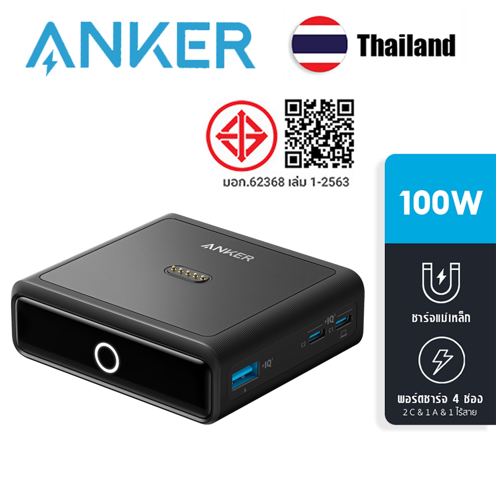 ฐานชาร์จ Anker 100W สําหรับพาวเวอร์แบงค์ Anker Prime