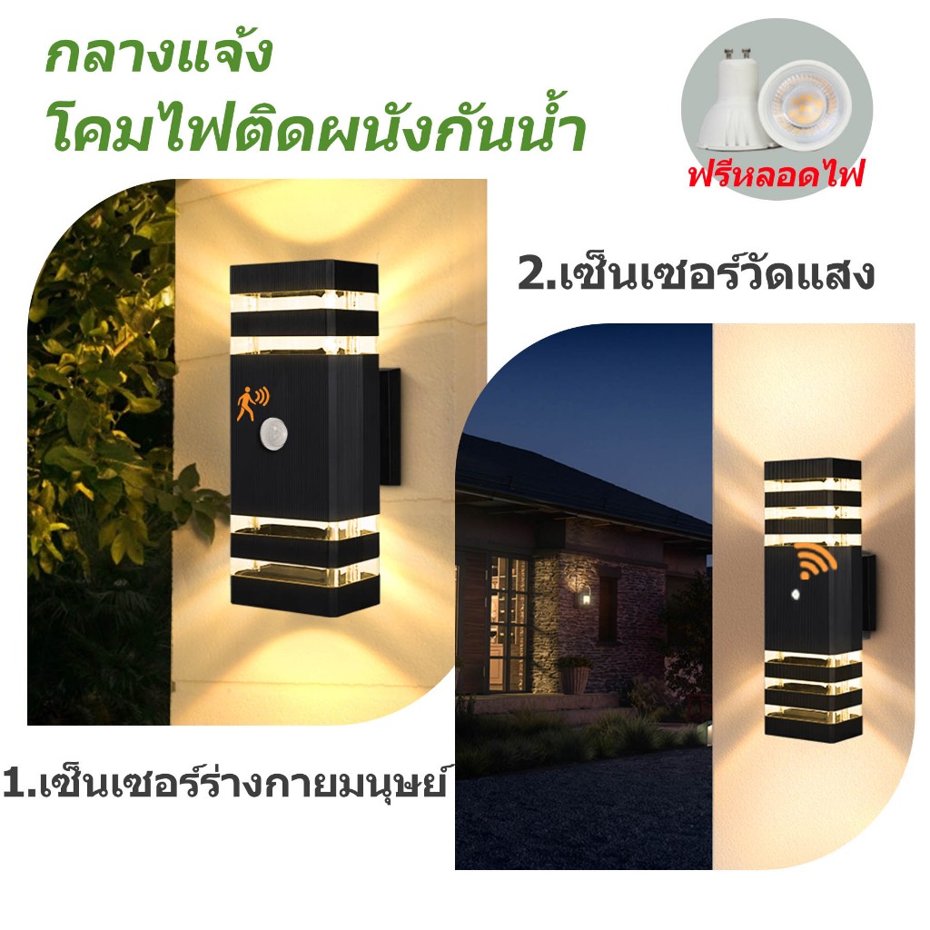 LED กลางแจ้งเซนเซอร์โคมไฟติดผนัง GU10 กลางแจ้งกันน้ำ IP56 ประตูทางเข้าสวนโรงรถคอลัมน์ไฟตกแต่ง