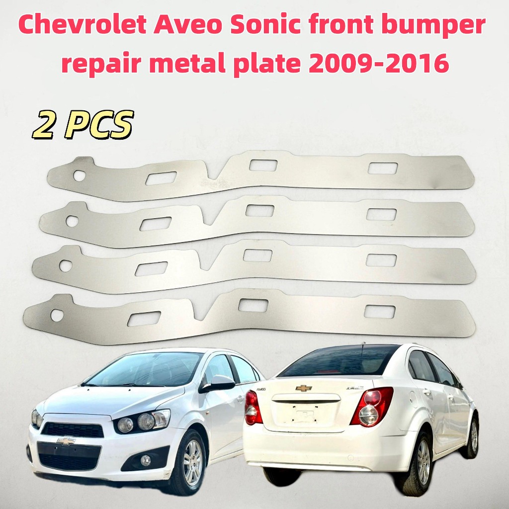Chevrolet Aevo Sonic เหมาะสําหรับเชฟโรเลต อาโว โซนิคกันชนหน้า 2009-2014 ซ่อมแผ่นโลหะหัวเข็มขัดหักเสริมวงเล็บโลหะสแตนเลส