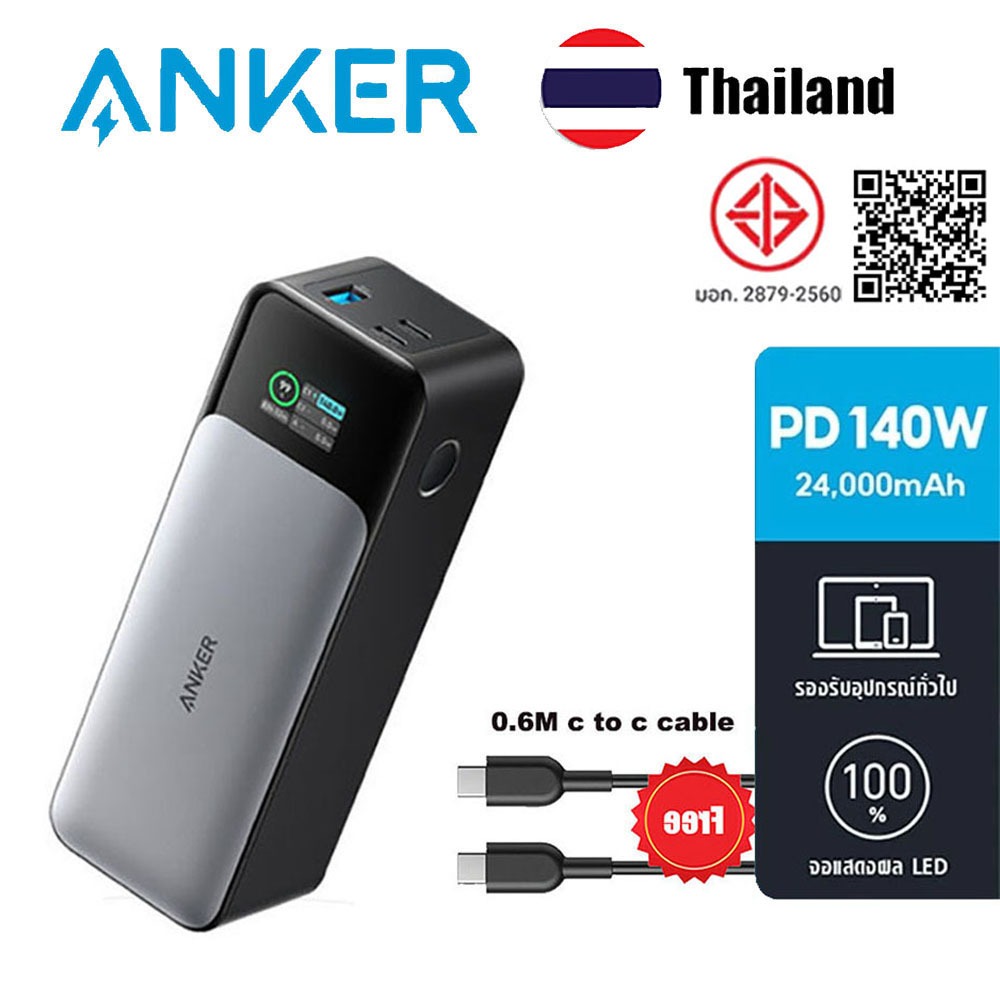 Anker 737 140W 24000mAh Power Bank พาวเวอร์แบงค์ PowerCore รุ่นที่สอง